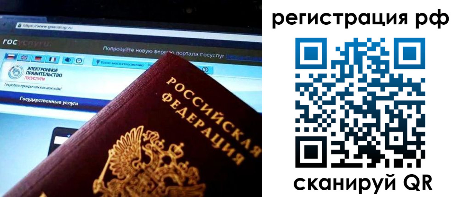 временная регистрация для школы в Новокузнецке