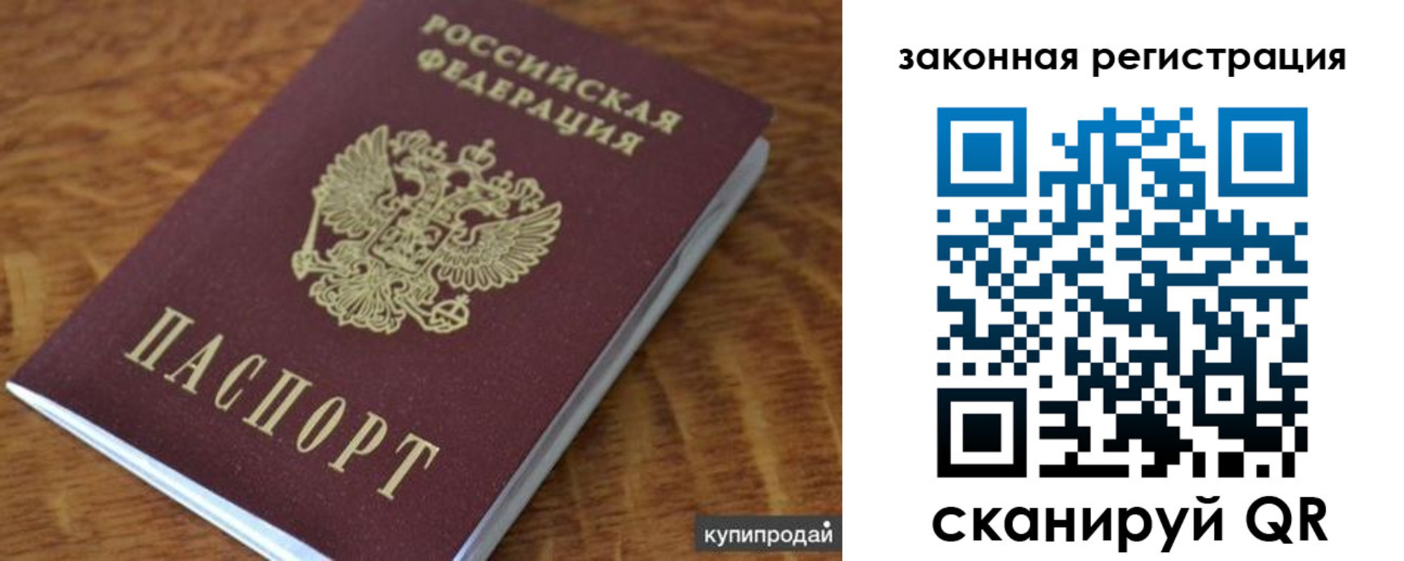 прописка гарантия в Новокузнецке