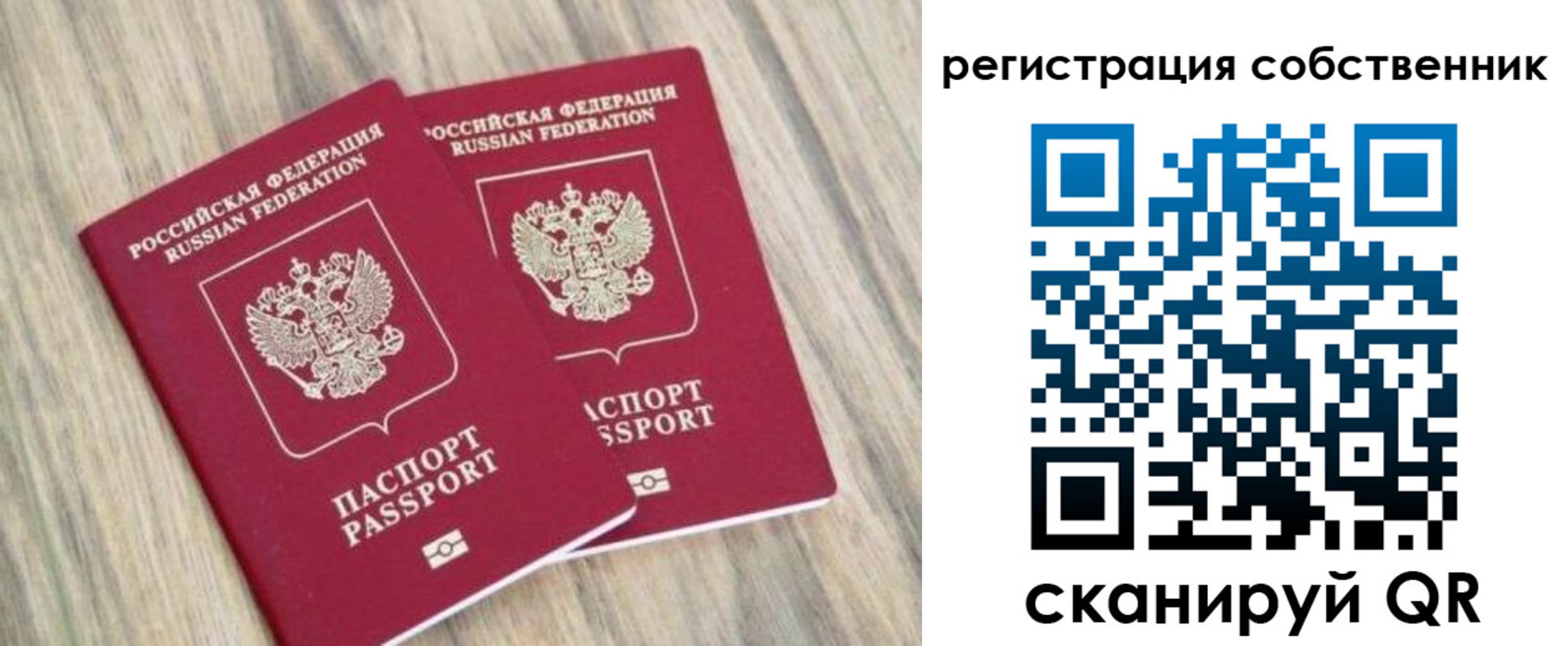 временная регистрация в квартире в Новокузнецке