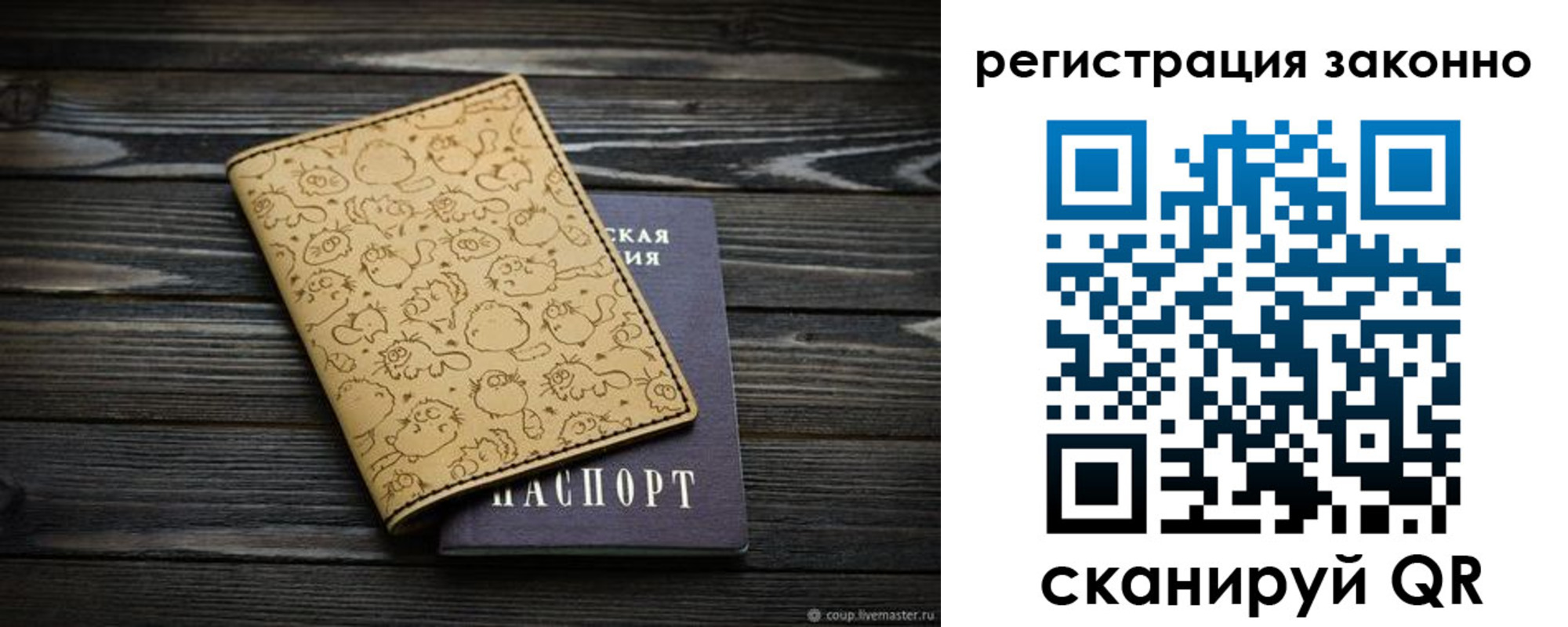 временная регистрация для всех в Новокузнецке