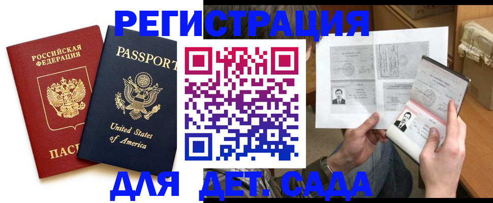 временная регистрация собственник в Новокузнецке