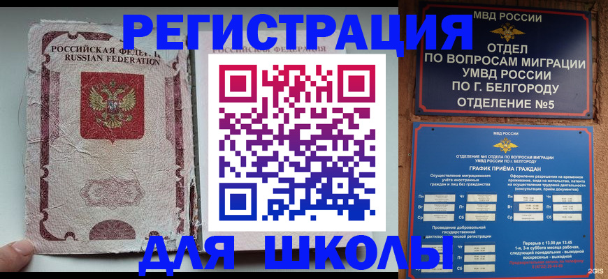 прописка гарантия в Новокузнецке