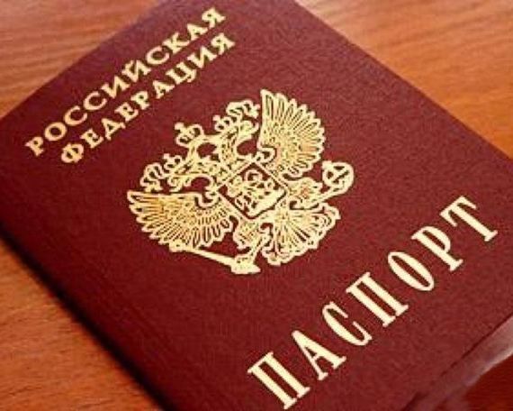 прописка в Новокузнецке
